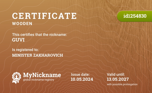 Certificate for nickname GUVI, registered to: МИНИСТОР ЗАХАРОВИЧ