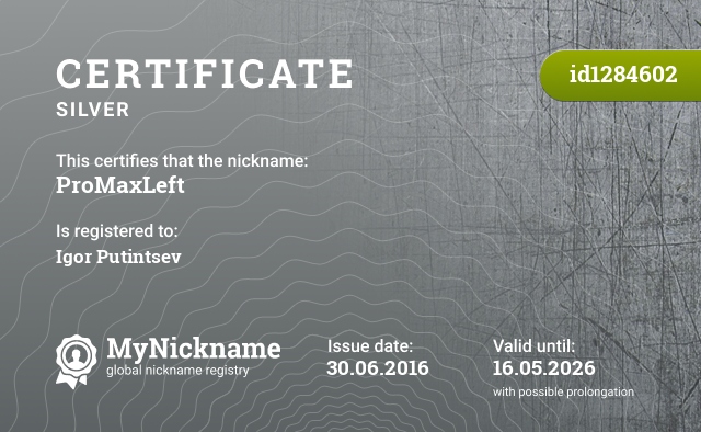 Certificate for nickname ProMaxLeft, registered to: Игорь Путинцев