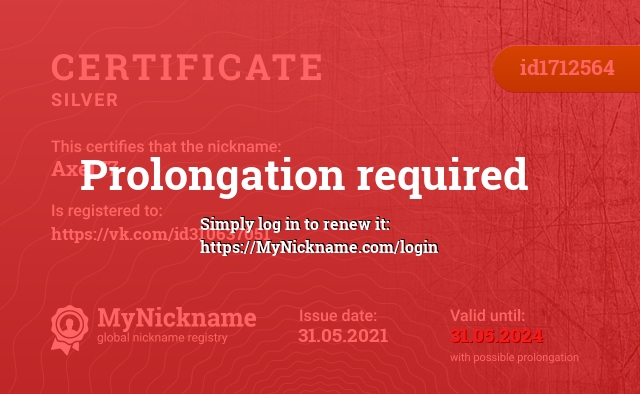 Certificate for nickname Axel77, registered to: https://vk.com/id310637051