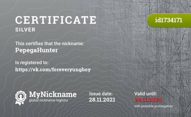 Certificate for nickname PepegaHunter, registered to: https://vk.com/foreveryungboy