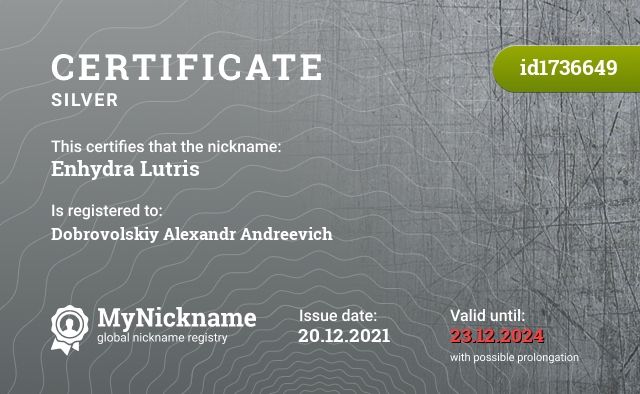 Certificate for nickname Enhydra Lutris, registered to: Dobrovolskiy Alexandr Andreevich