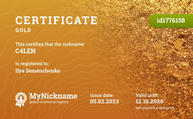 Certificate for nickname C4LEN, registered to: Ilya Semenchenko