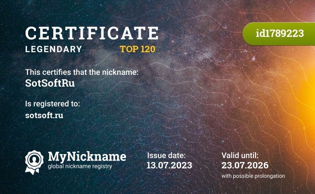 Certificate for nickname SotSoftRu, registered to: sotsoft.ru