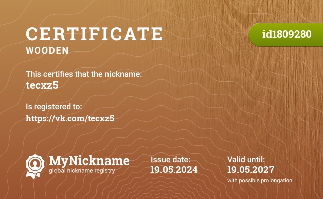 Certificate for nickname tecxz5, registered to: https://vk.com/tecxz5