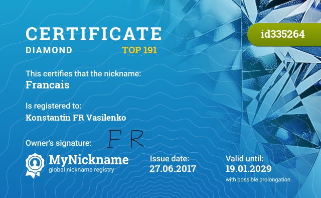 Certificate for nickname Francais, registered to: Konstantin FR Vasilenko