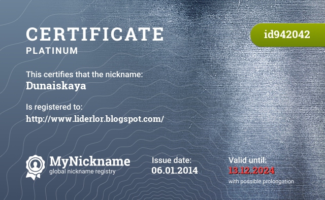 Certificate for nickname Dunaiskaya, registered to: http://www.liderlor.blogspot.com/
