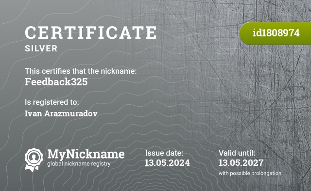 Certificate for nickname Feedback325, registered to: Иван Аразмурадов