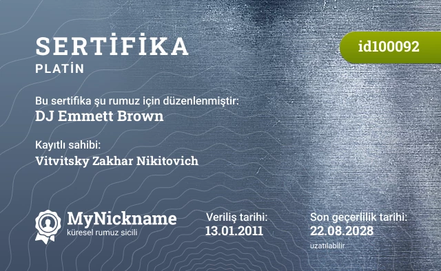 DJ Emmett Brown rumuzu için sertifika, kayıtlı sahibi: Vitvitsky Zakhar Nikitovich