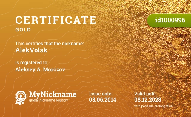 Certificate for nickname AlekVolsk is registered to: Aleksey A. Morozov
