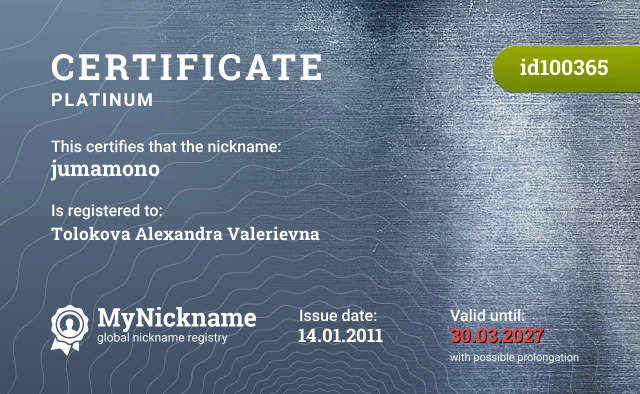 Certificate for nickname jumamono is registered to: Tolokova Alexandra Valerievna