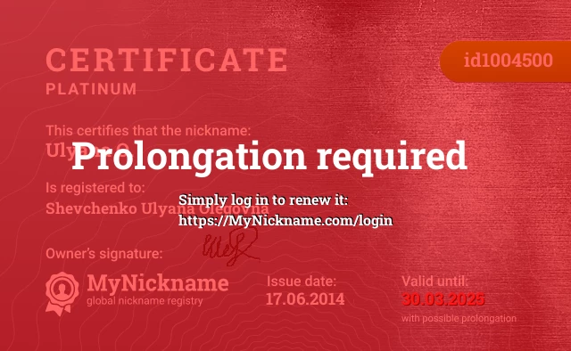 Certificate for nickname Ulyana O. is registered to: Shevchenko Ulyana Olegovna