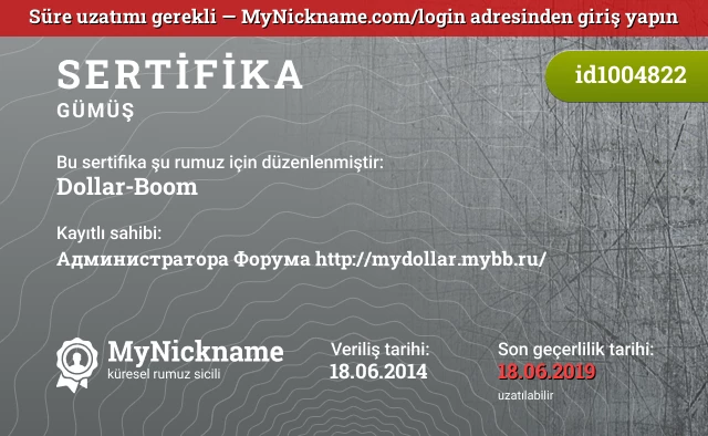 Dollar-Boom rumuzu için sertifika, kayıtlı sahibi: Администратора Форума http://mydollar.mybb.ru/