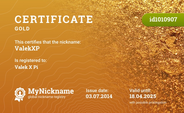 Certificate for nickname ValekXP, registered to: Валёк Икс Пи