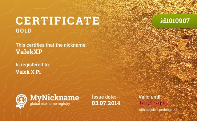 Certificate for nickname ValekXP, registered to: Валёк Икс Пи