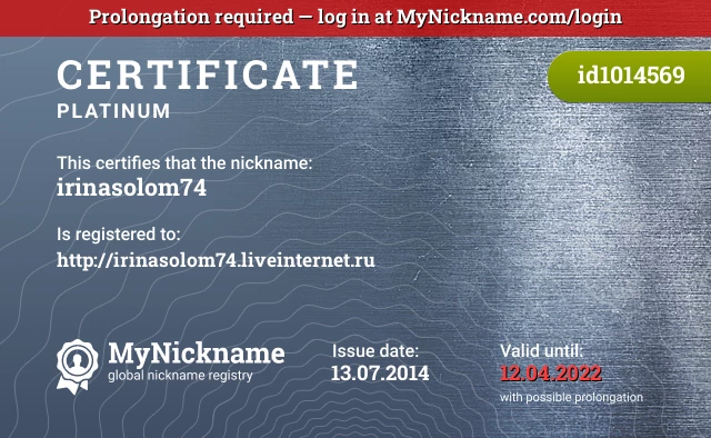 Certificate for nickname irinasolom74 is registered to: http://irinasolom74.liveinternet.ru