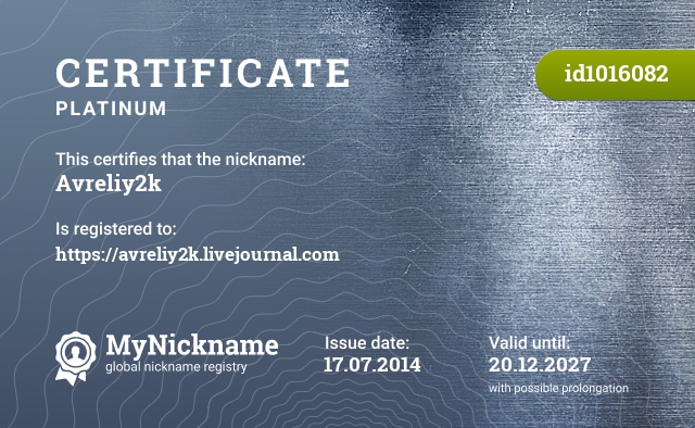 Certificate for nickname Avreliy2k, registered to: https://avreliy2k.livejournal.com