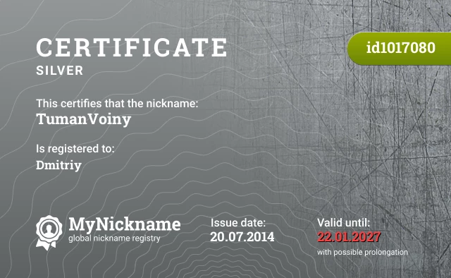 Certificate for nickname TumanVoiny is registered to: Dmitriy