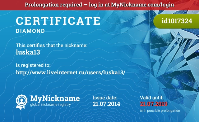 Certificate for nickname luska13 is registered to: http://www.liveinternet.ru/users/luska13/