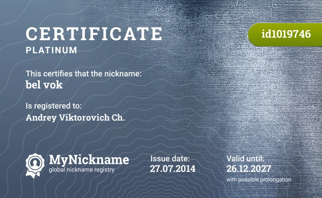 Certificate for nickname bel vok is registered to: Andrey Viktorovich Ch.
