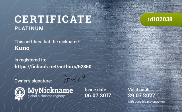 Certificate for nickname Kuno, registered to: https://ficbook.net/authors/62860