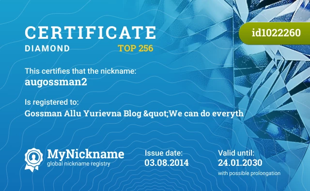 Certificate for nickname augossman2 is registered to: Gossman Allu Yurievna Blog "We can do everyth