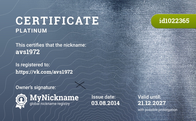 Certificate for nickname avs1972, registered to: https://vk.com/avs1972