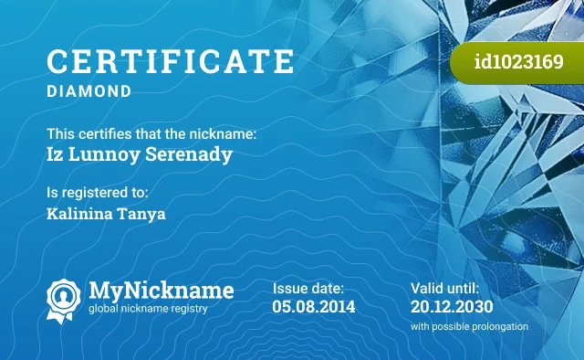 Certificate for nickname Iz Lunnoy Serenady is registered to: Kalinina Tanya