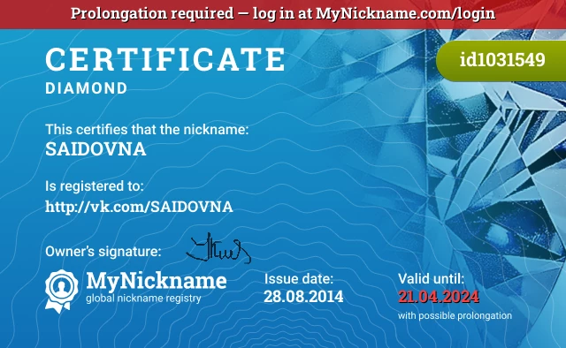 Certificate for nickname SAIDOVNA is registered to: http://vk.com/SAIDOVNA