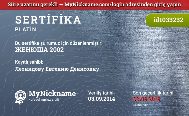 ЖЕНЮША 2002 rumuzu için sertifika, kayıtlı sahibi: Леонидову Евгению Денисовну