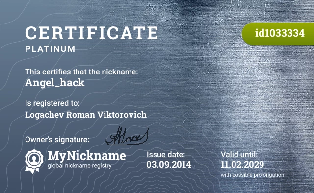 Certificate for nickname Angel_hack is registered to: Logachev Roman Viktorovich