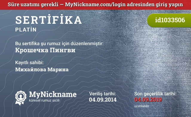 Крошечка Пингви rumuzu için sertifika, kayıtlı sahibi: Михайлова Марина