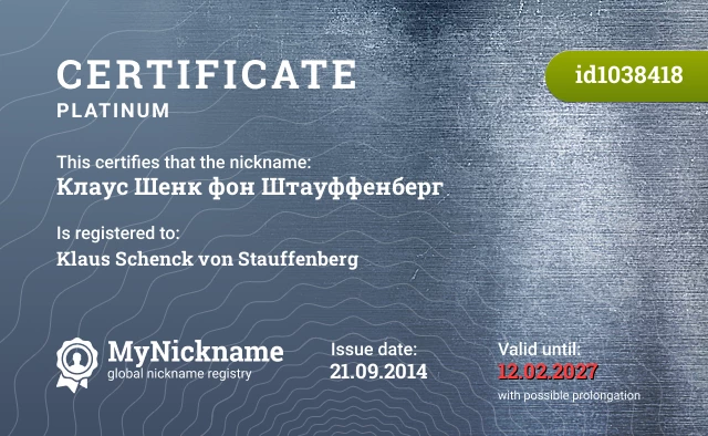 Certificate for nickname Клаус Шенк фон Штауффенберг is registered to: Klaus Schenck von Stauffenberg