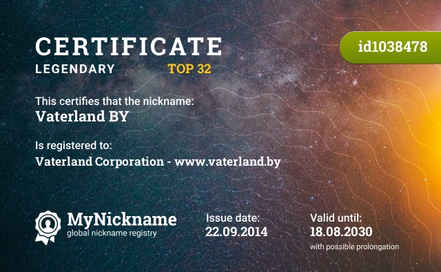 Certificate for nickname Vaterland BY is registered to: Vaterland Corporation - www.vaterland.by