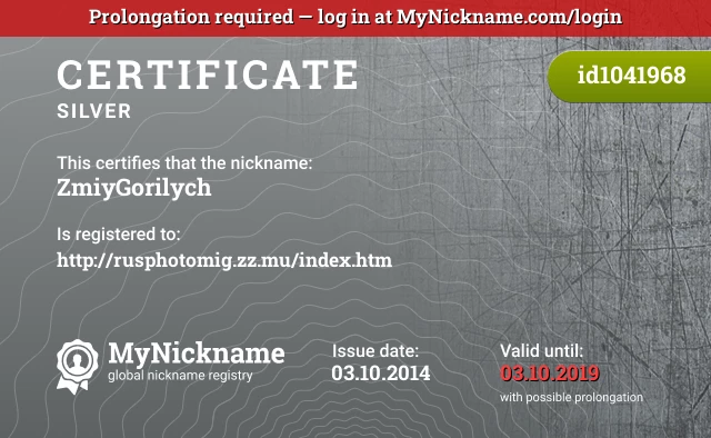 Certificate for nickname ZmiyGorilych is registered to: http://rusphotomig.zz.mu/index.htm