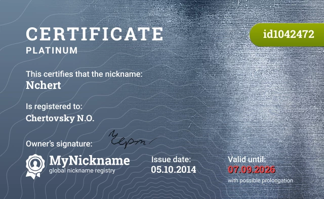 Certificate for nickname Nchert is registered to: Chertovsky N.O.