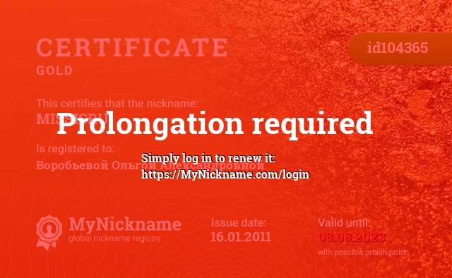 Certificate for nickname MISSISRU, registered to: Воробьевой Ольгой Александровной