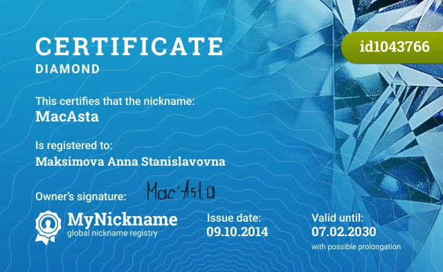 Certificate for nickname MacAsta is registered to: Maksimova Anna Stanislavovna