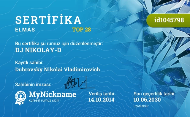 DJ NIKOLAY-D rumuzu için sertifika, kayıtlı sahibi: Dubrovsky Nikolai Vladimirovich