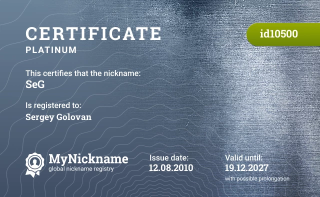 Certificate for nickname SeG is registered to: Sergey Golovan