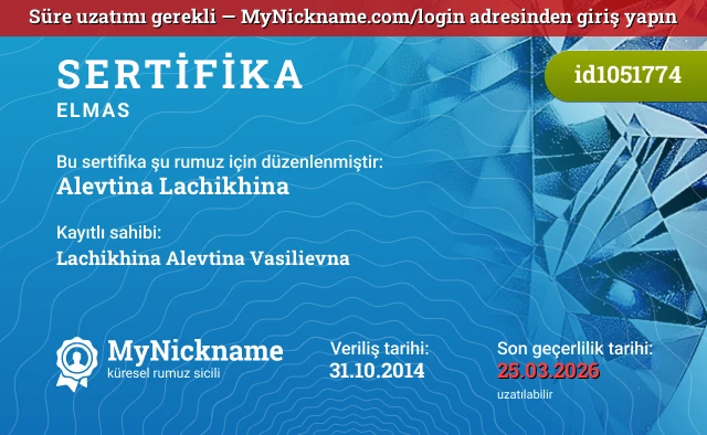 Alevtina Lachikhina rumuzu için sertifika, kayıtlı sahibi: Lachikhina Alevtina Vasilievna