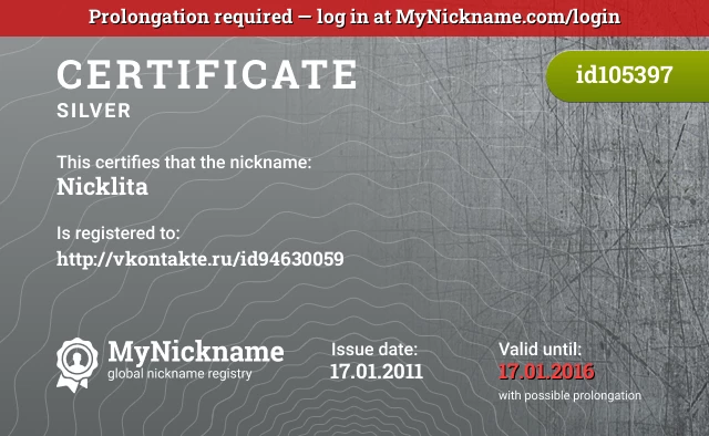 Certificate for nickname Nicklita is registered to: http://vkontakte.ru/id94630059
