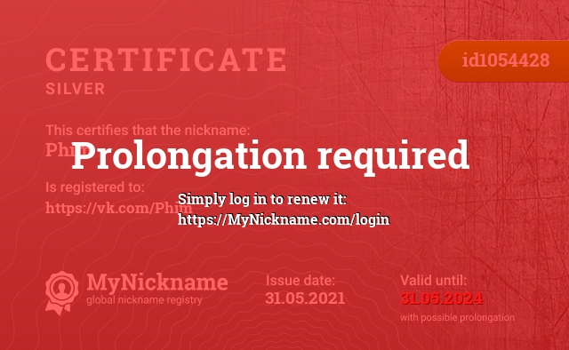 Certificate for nickname Phim, registered to: https://vk.com/Phim