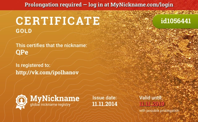 Certificate for nickname QPe is registered to: http://vk.com/ipolhanov