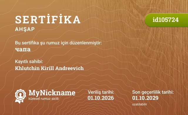 чапа rumuzu için sertifika, kayıtlı sahibi: Khlutchin Kirill Andreevich