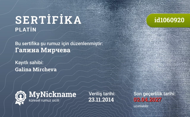 Галина Мирчева rumuzu için sertifika, kayıtlı sahibi: Galina Mircheva