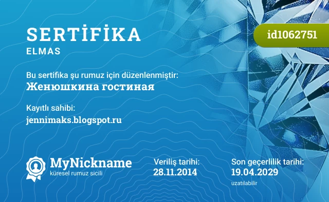 Женюшкина гостиная rumuzu için sertifika, kayıtlı sahibi: jennimaks.blogspot.ru