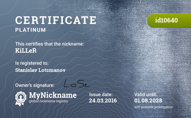 Certificate for nickname KiLLeR, registered to: Станислав Лоцманов
