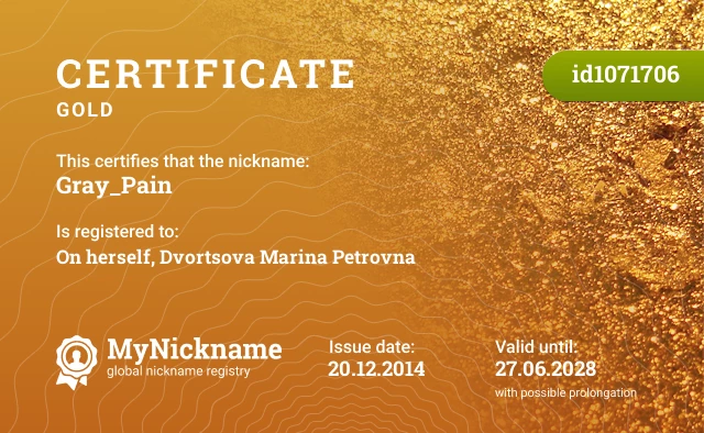 Certificate for nickname Gray_Pain is registered to: On herself, Dvortsova Marina Petrovna