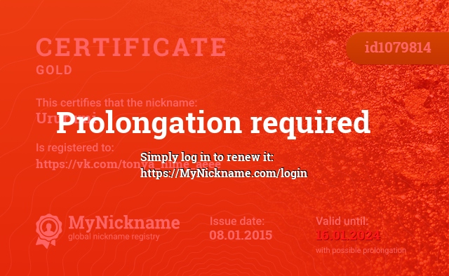 Certificate for nickname Ururumi is registered to: https://vk.com/ururumi