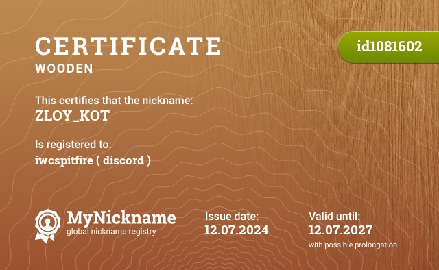 Certificate for nickname ZLOY_KOT, registered to: iwcspitfire ( discord )